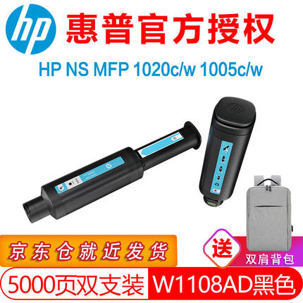 原装hp惠普108a粉盒109a硒鼓ns1005w1005c1020cw打印机墨盒墨粉碳