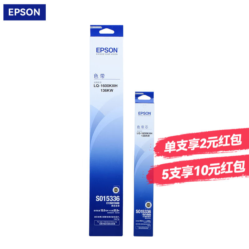 爱普生（EPSON）LQ-1600K3H打印机原装色带架LQ-136KW/KWIILQ-160