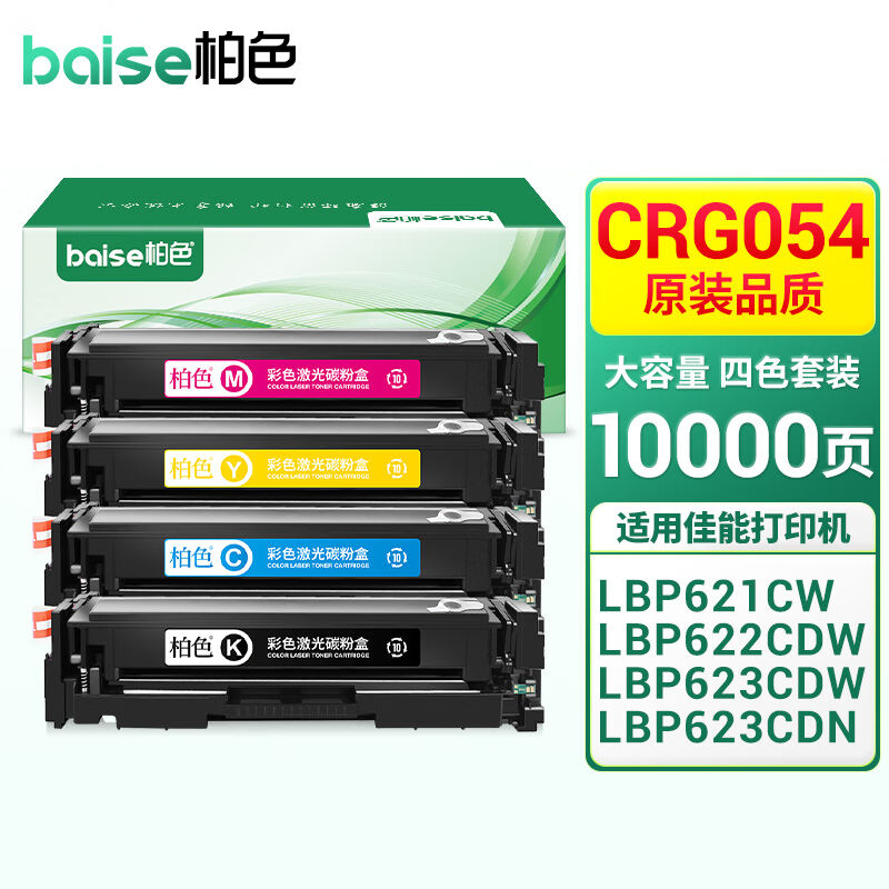 柏色适用佳能CRG-054硒鼓MF642cdw打印机墨盒MF640C墨粉LBP620/62