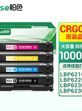 柏色适用佳能CRG-054硒鼓MF642cdw打印机墨盒MF640C墨粉LBP620/62