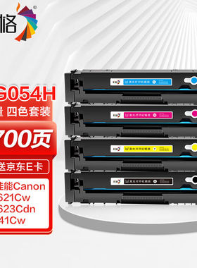 彩格CRG054H四色大容量硒鼓适用佳能CANONLBP621CwLBP623Cdn/Cdwi