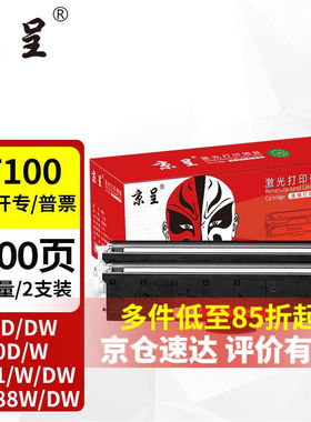 京呈LT100适用联想M7268W墨粉盒M100w粉盒M101W硒鼓M101DW打印机