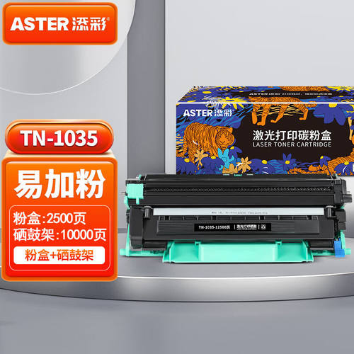 添彩适用兄弟DCP-1608硒鼓套装1618w181318161818打印机粉盒HL-12