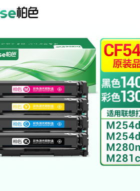 柏色适用惠普hpM254dn/dw/nw/M281/cdw/fdw/M280nw港版;盒国外版