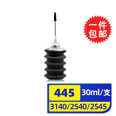 灵印佳能PG445墨盒连供可加墨TS3140MG2540sMG254524402940打印机