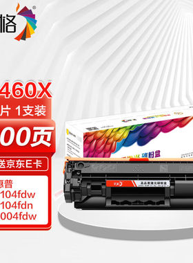 彩格适用惠普3104fdw硒鼓W146A硒鼓hplaserjet3104fdn打印机硒鼓3