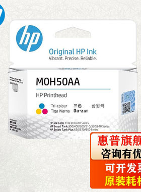 惠普（HP）GT5352墨水适用Tank531519588589676755798M0H50AA（彩