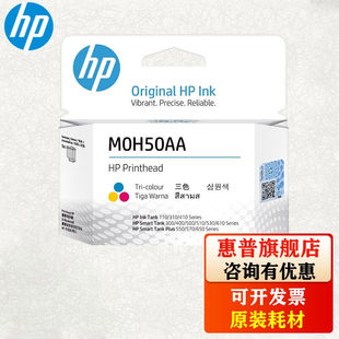 惠普（HP）GT5352墨水适用Tank531519588589676755798M0H50AA（彩