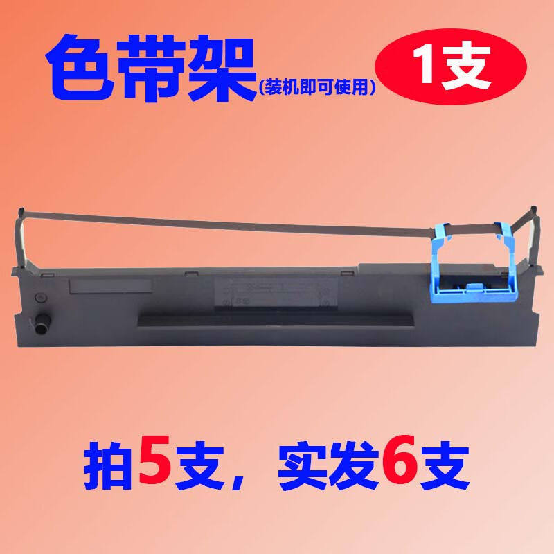 艾维亿DS600T色带适用得实针式打印机色带架DS-600T打印机专用色