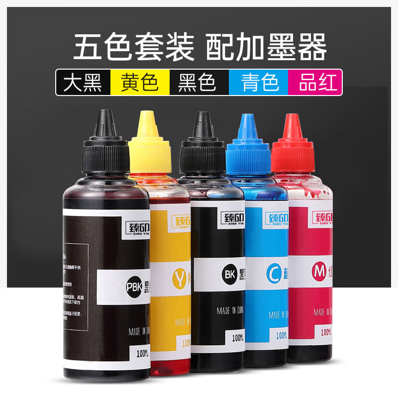 臻印彩适用佳能TS91808380828081806380708TS9580打印机墨水五色