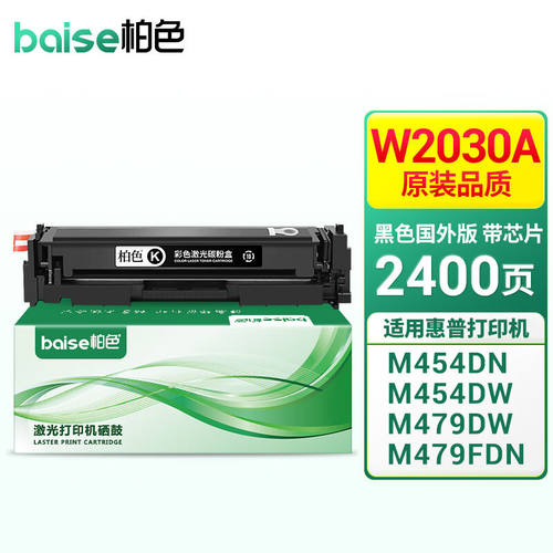 柏色适用惠普HP415a英文版硒鼓m479dw/fdw/fnwMFP打印机粉盒m454d
