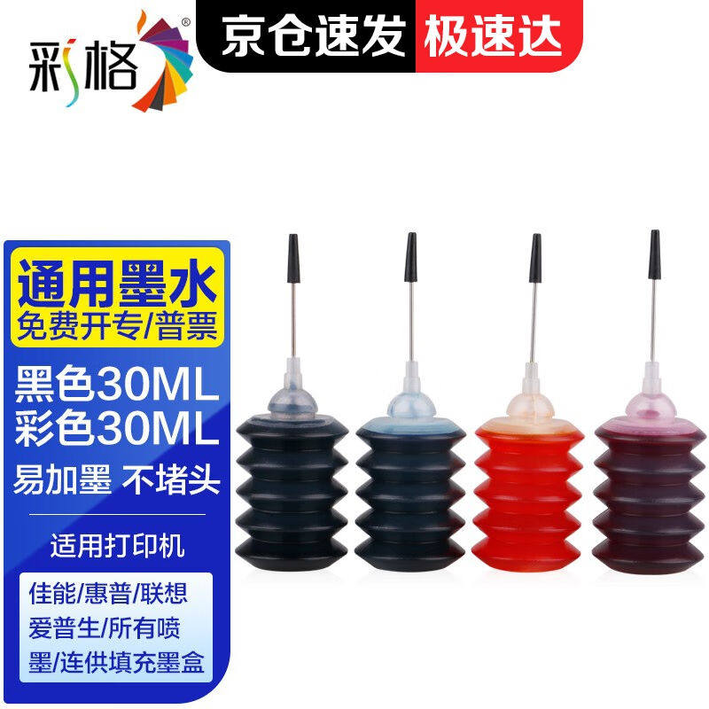 彩格805墨盒适用惠普2720230012101212272223322330121530ml填充怎么样,好用不?
