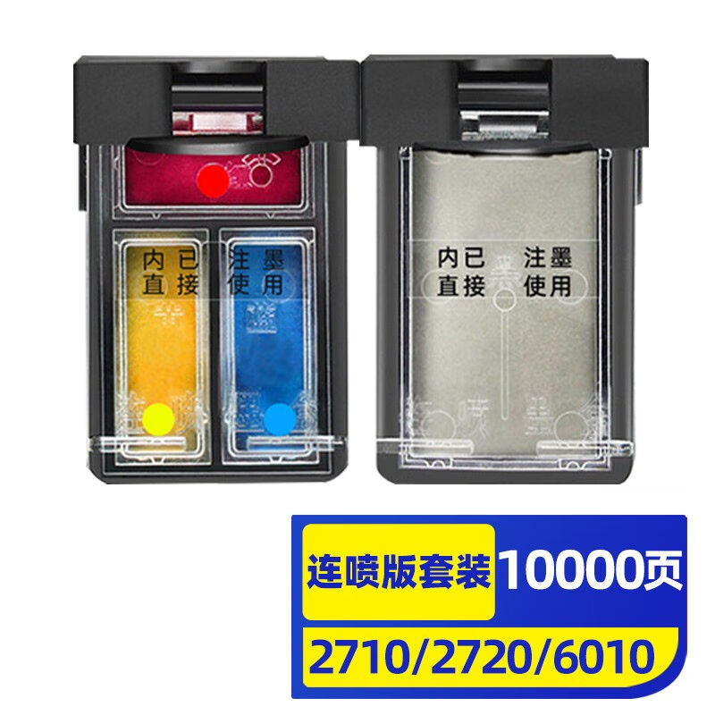 灵印适用惠普HP305XL墨盒DeskJetHP2710272060106012打印机墨盒【