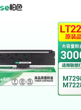 柏色LT2278硒鼓适用联想小新竹子M7298W粉盒M7228W墨盒熊猫多功能