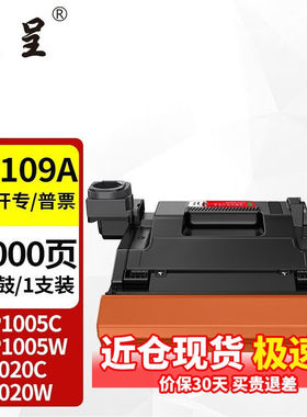 京呈109a硒鼓w1109a成像鼓适用惠普1005w硒鼓ns1005w/c/n1020c/w/