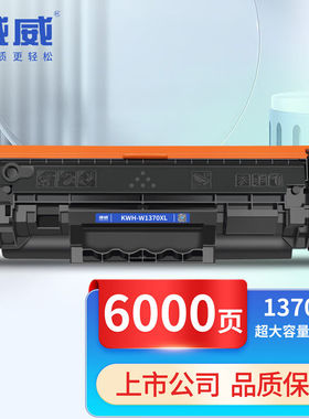 诚威适用惠普m232dw硒鼓m232dwc墨盒m233sdwm233sdnm233dw137aw13