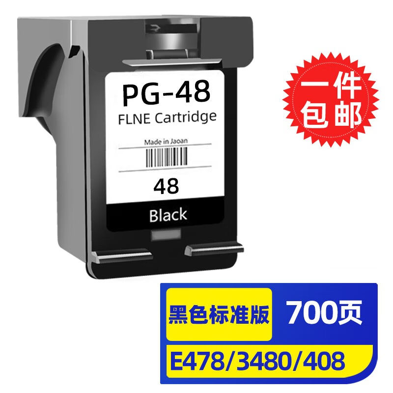 灵印佳能PG-48CL-58墨盒E478E3480连供可加墨E478RE408E418打印机