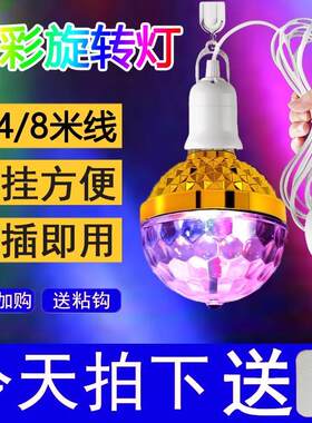 2025年新款ktv七彩自动旋转彩灯