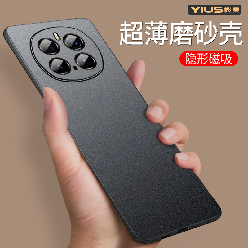轻薄磨砂 不留手汗 裸机手感 隐形磁吸车载