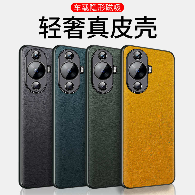 ①真皮材质 ②头层牛皮 ③升级隐形磁吸