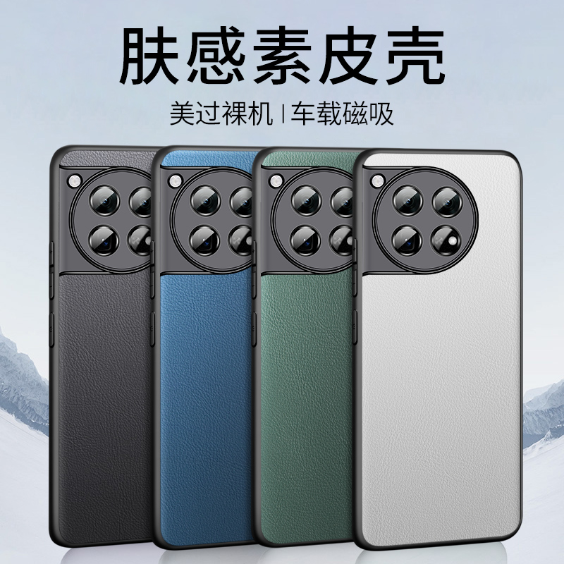①肤感素皮 ②隐形磁吸 ③定制皮料