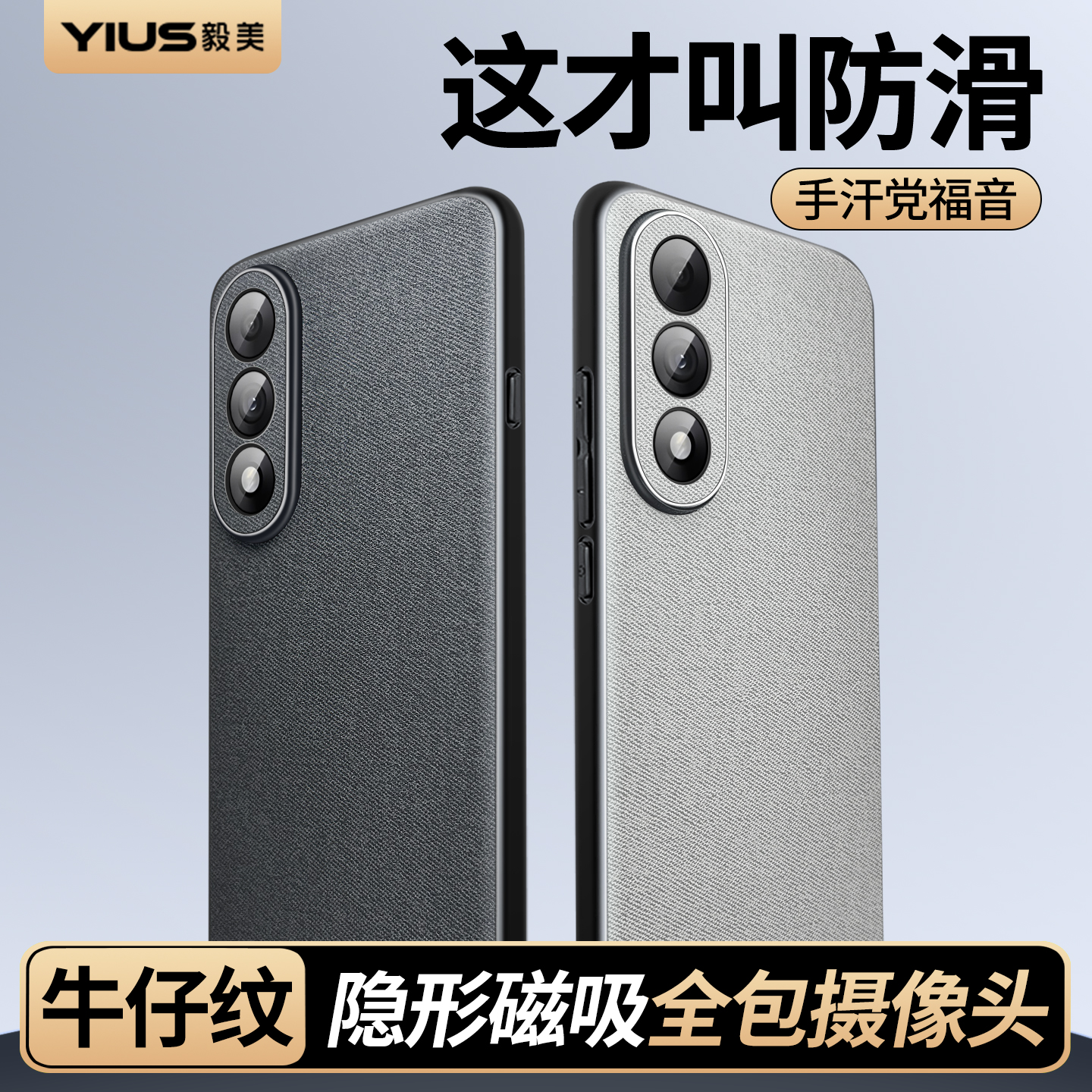 ①防滑防汗 ②镜头全包 ③隐形磁吸