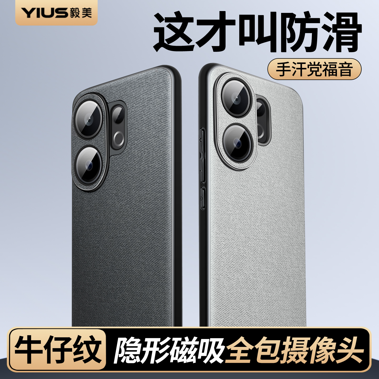 ①防滑防汗 ②镜头全包 ③隐形磁吸