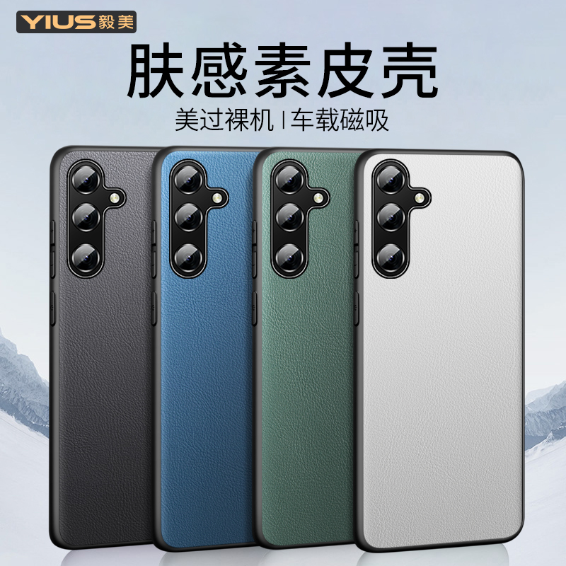 ①肤感素皮 ②隐形磁吸 ③定制皮料