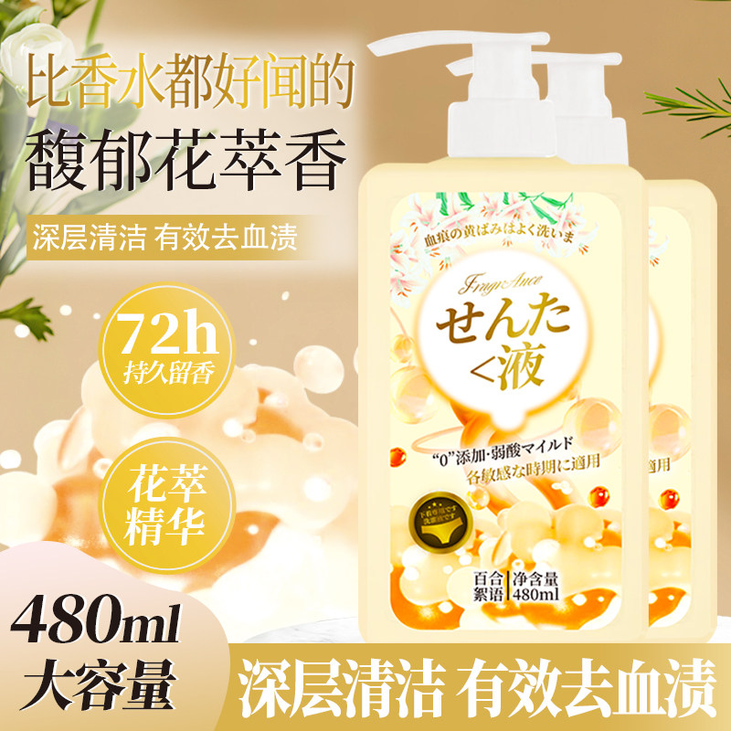 内衣内裤清洗液专用女士抑菌杀菌洗衣液去血渍持久留香护色柔顺,洗护清洁剂/卫生巾/纸/香薰,内衣洗衣液,淘宝优惠券,粉丝福利购,淘宝优惠卷