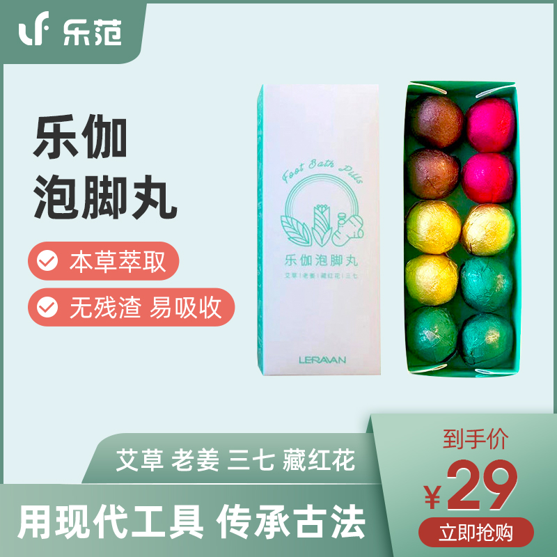 乐范/LERAVAN乐范乐伽泡脚丸 折叠足浴盆 自动按摩恒温加热泡脚桶