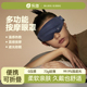 乐范按摩眼罩眼部热敷按摩仪护眼润眼缓解眼疲劳遮光助眠神器礼物