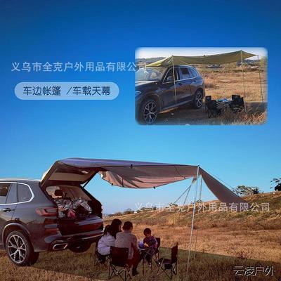 车载遮阳棚侧边凉棚户外野营天幕