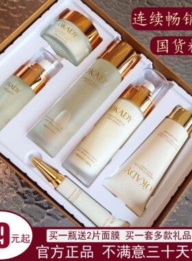 欧佩补水保湿修护肌肤