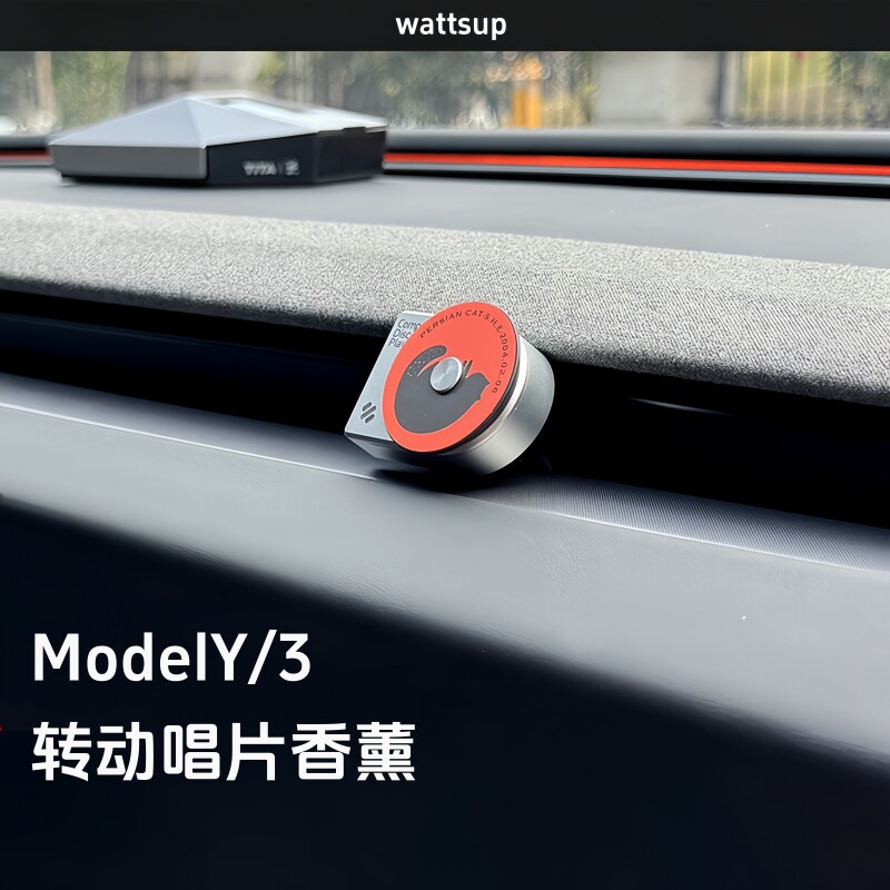 ModelY/3装饰香薰摆件
