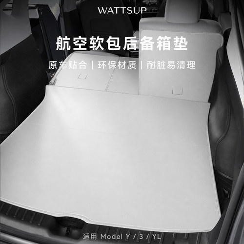 特斯拉焕新Y/YL/3纳帕皮后备箱垫