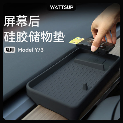 瓦塞适用特斯拉焕新版ModelY/YL/3中控屏幕后储物盒ETC托盘收纳盒