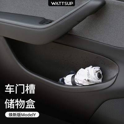 焕新版ModelY/3车门槽储物盒
