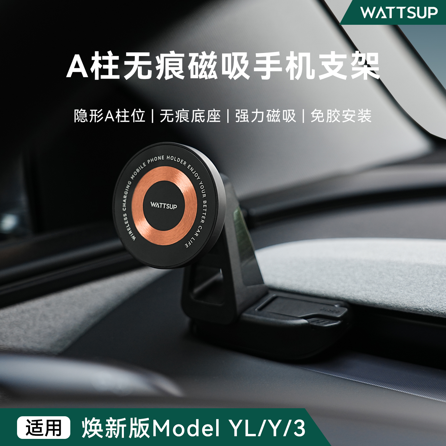 焕新版ModelY/3/YL车载手机支架