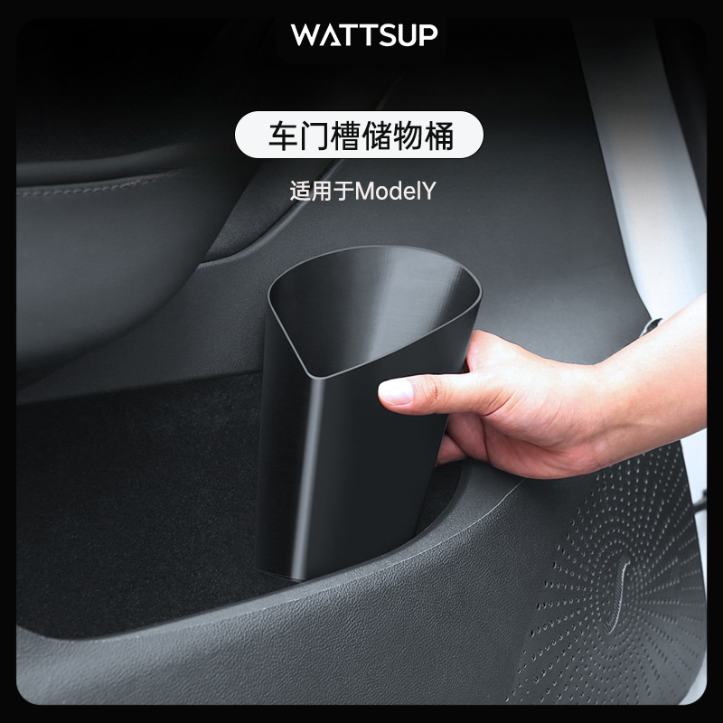 适用焕新版特斯拉ModelY/3车门储物盒物收纳箱车载垃圾桶丫配件