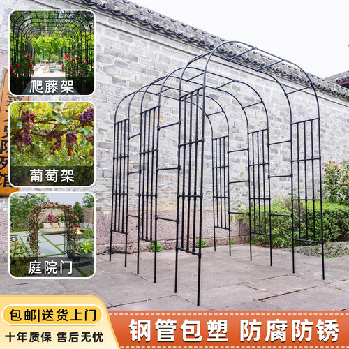 拱门花架爬藤架园艺藤本月季葡萄架拱形架支撑攀爬架花卉支架5米