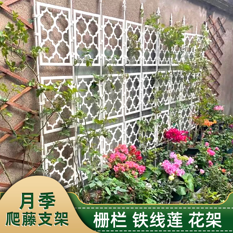 月季栅栏花架爬藤架铁线莲植物攀爬架园艺花架子花园盆栽支撑支架