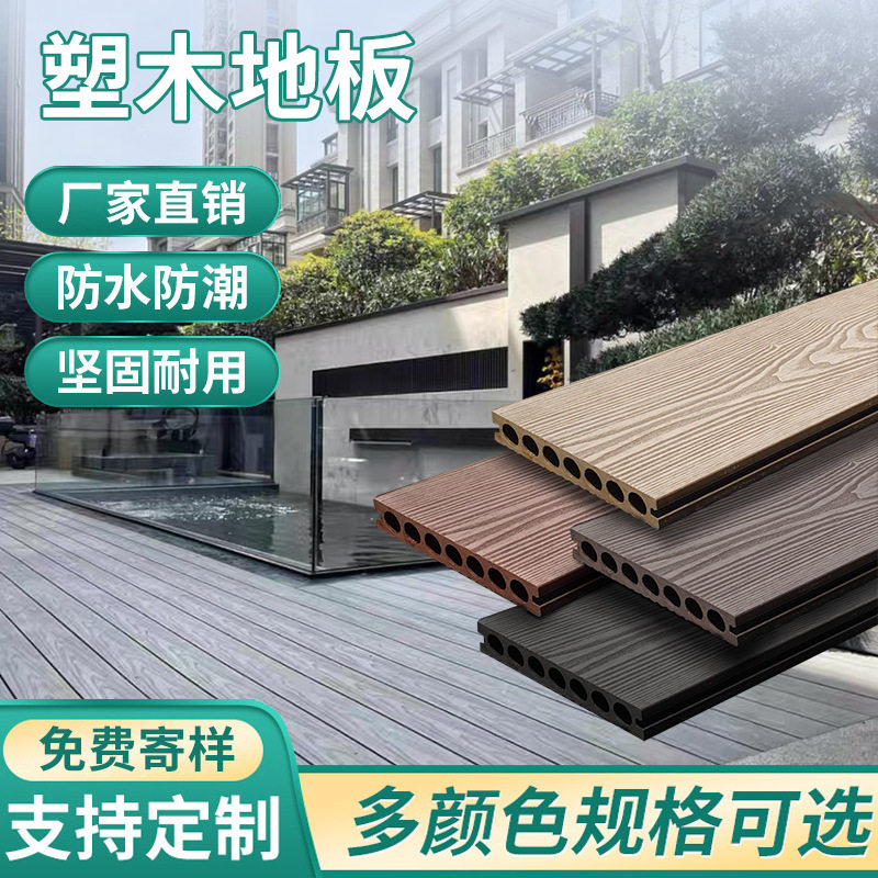 塑木地板户外别墅露台花园阳台防腐木铺设公园施工二代共挤出口