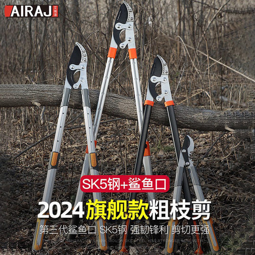 园林粗枝剪刀SK5钢省力伸缩长柄大力果树修枝剪园艺 园林工