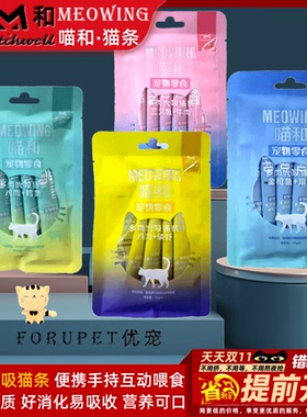 益和MEOWING喵和多肉吮吸猫条金枪鱼扇贝鸡肉鳕鱼磷虾三文鱼牛肉