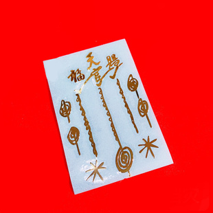吴锦溪 天宫手机贴JM327
