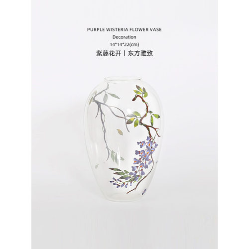 紫藤花私藏系列晶莹剔透花瓶