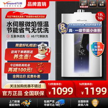 万和ME5J16燃气热水器双伺服电家用天然气款恒温一级节能16升