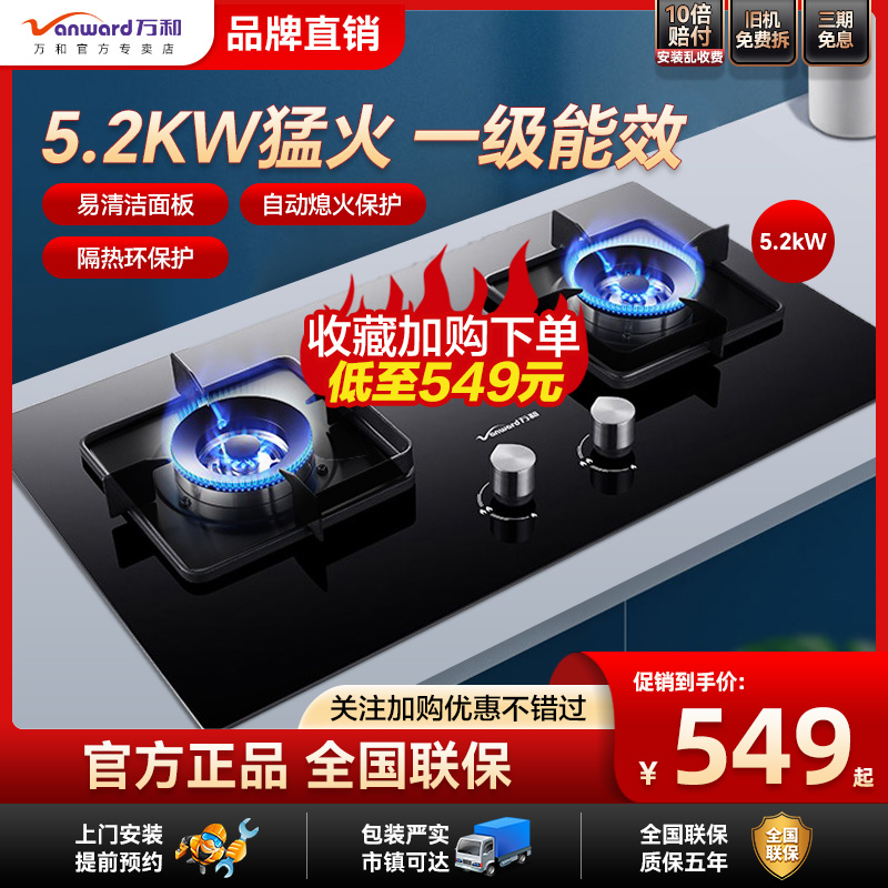 燃气灶家用猛火灶双灶台