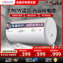 万和电热水器100升租房优选40升家用洗澡储水60L漏电保护E100t4