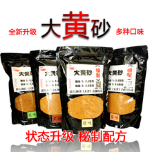 正宗大黄沙黑坑鲤鱼配方钓鱼饵料大黄砂高油黄面面鱼饵散炮小黄面